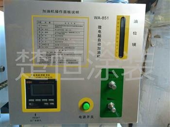 懸掛鏈加油機